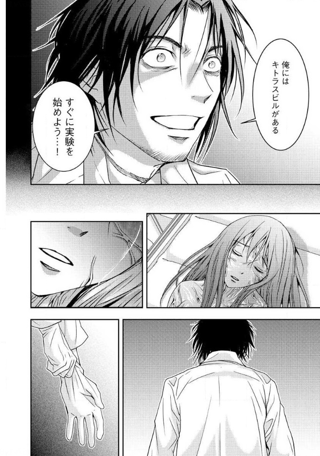 Mad Summer School - Chapter 16 - Page 49