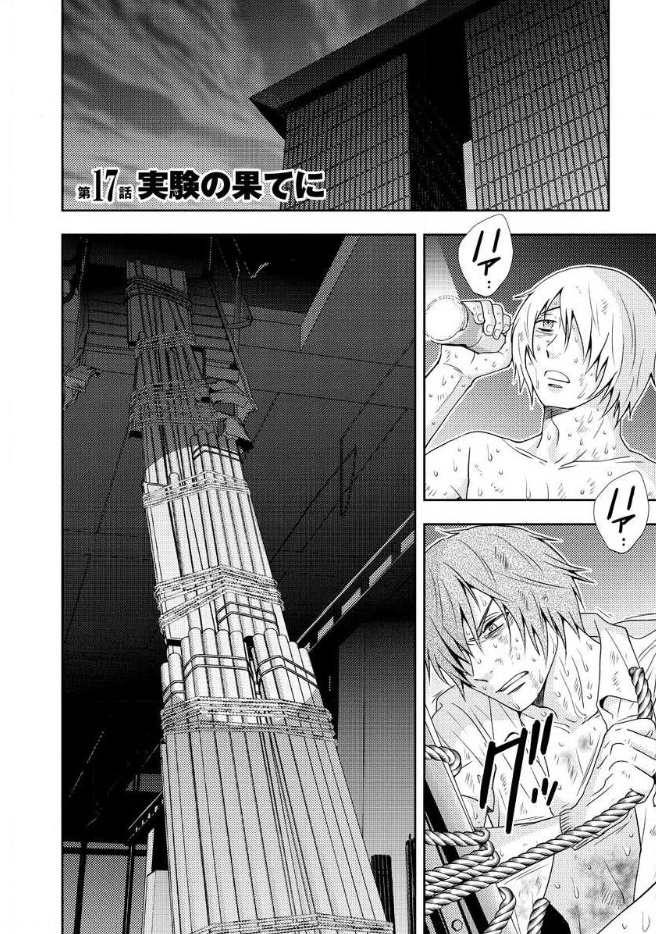 Mad Summer School - Chapter 17 - Page 1