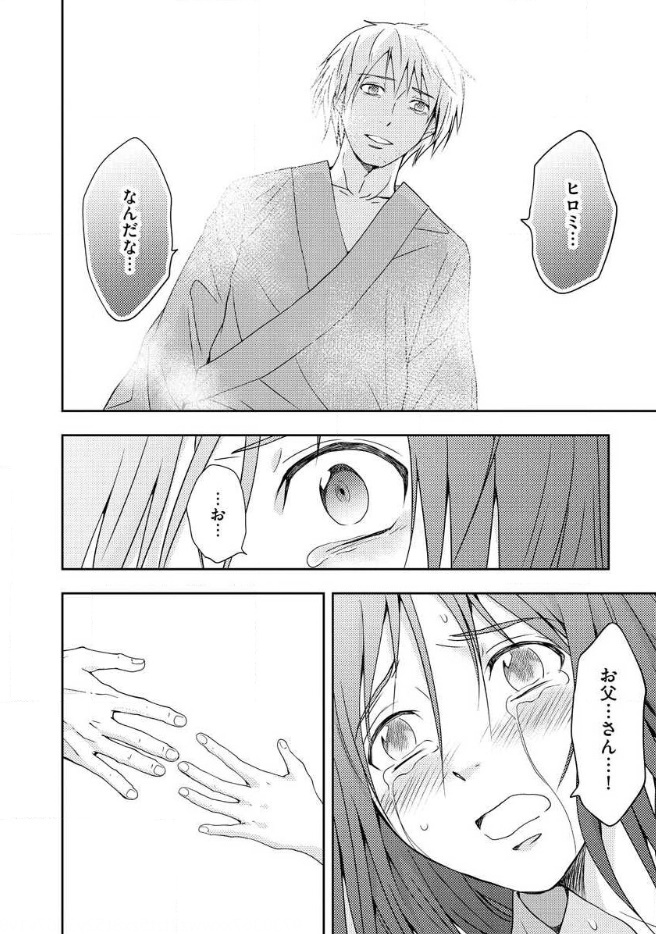 Mad Summer School - Chapter 17 - Page 17