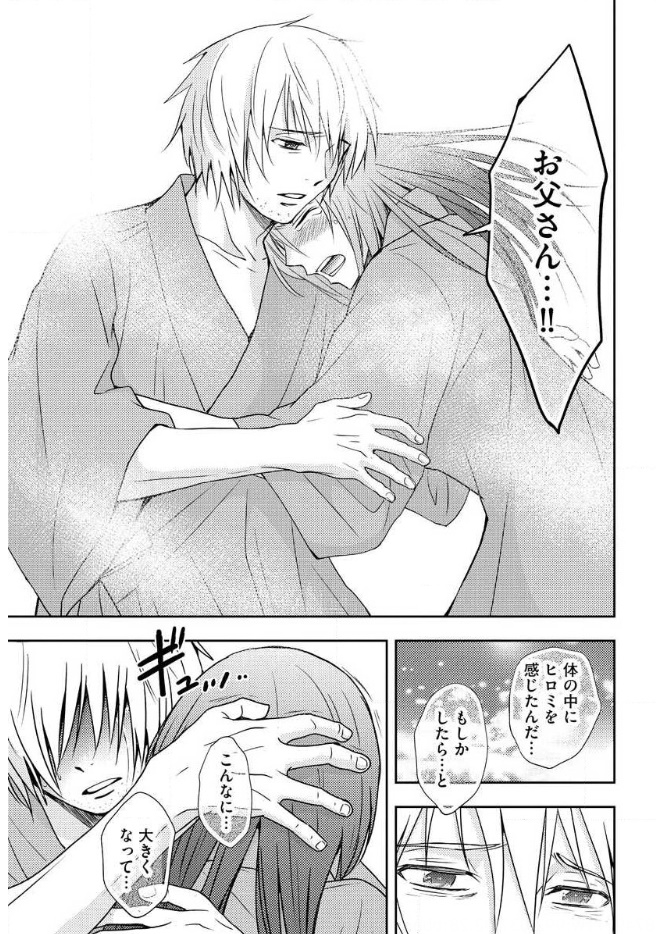 Mad Summer School - Chapter 17 - Page 18