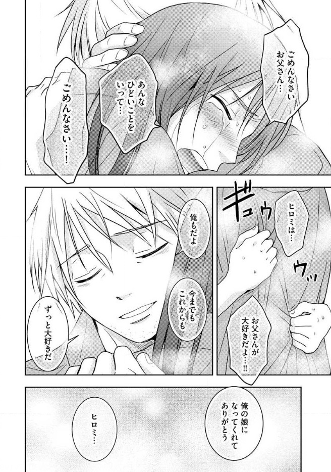 Mad Summer School - Chapter 17 - Page 19