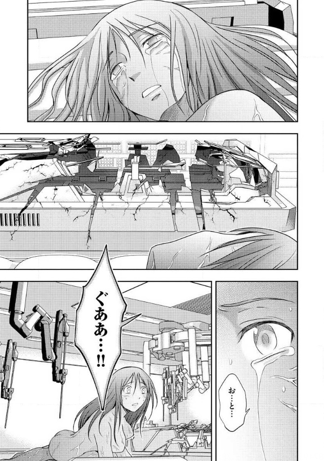 Mad Summer School - Chapter 17 - Page 20