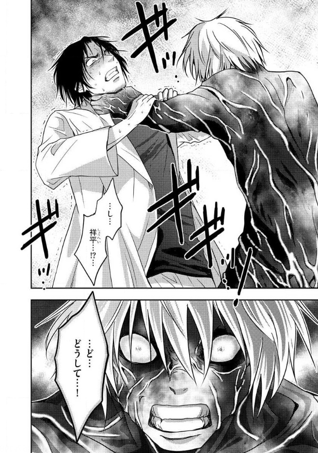 Mad Summer School - Chapter 17 - Page 21