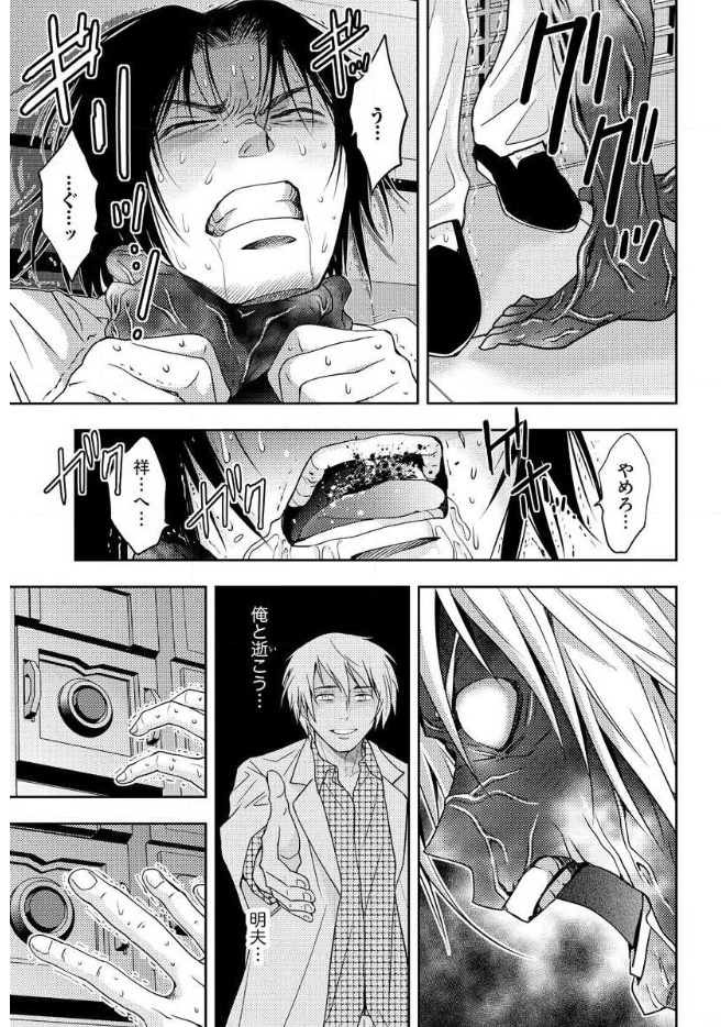 Mad Summer School - Chapter 17 - Page 24