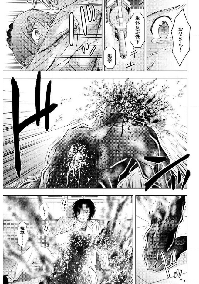 Mad Summer School - Chapter 17 - Page 26