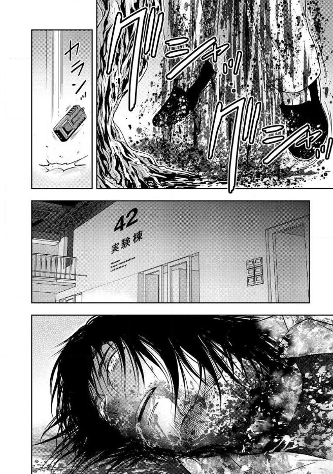 Mad Summer School - Chapter 17 - Page 33