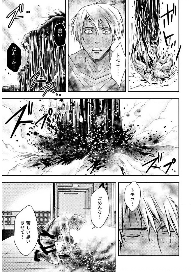 Mad Summer School - Chapter 17 - Page 34