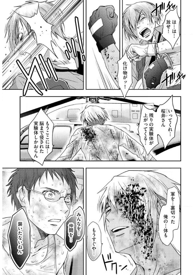 Mad Summer School - Chapter 18 - Page 10