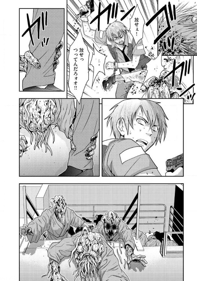 Mad Summer School - Chapter 18 - Page 11