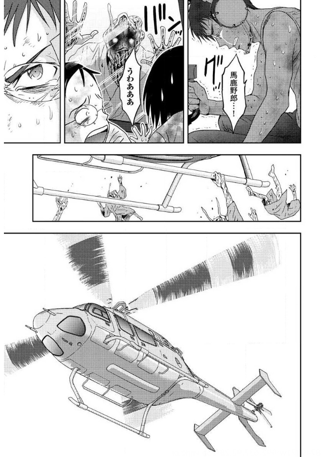 Mad Summer School - Chapter 18 - Page 14