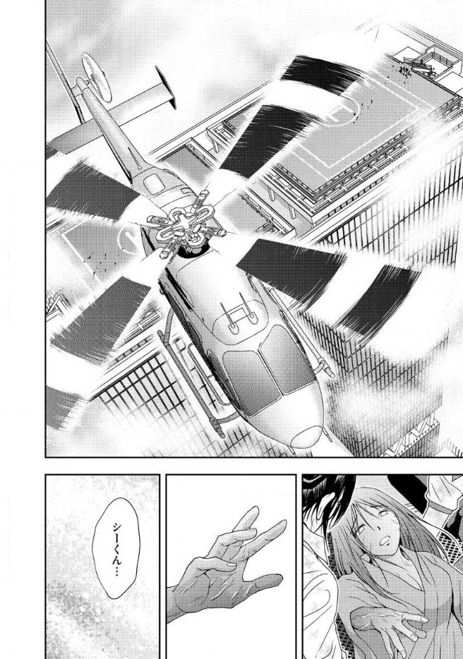 Mad Summer School - Chapter 18 - Page 15