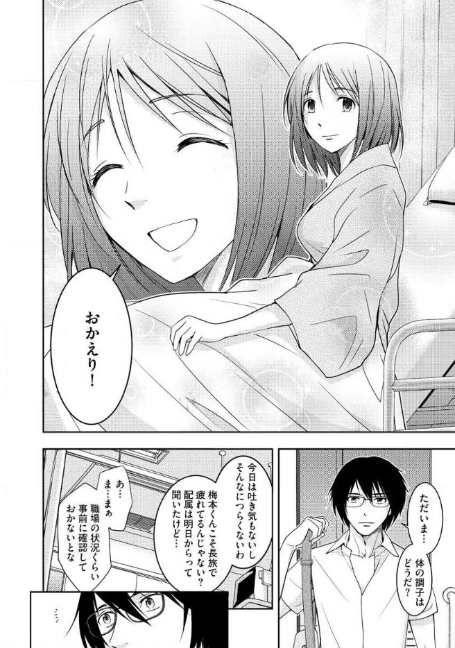 Mad Summer School - Chapter 18 - Page 25