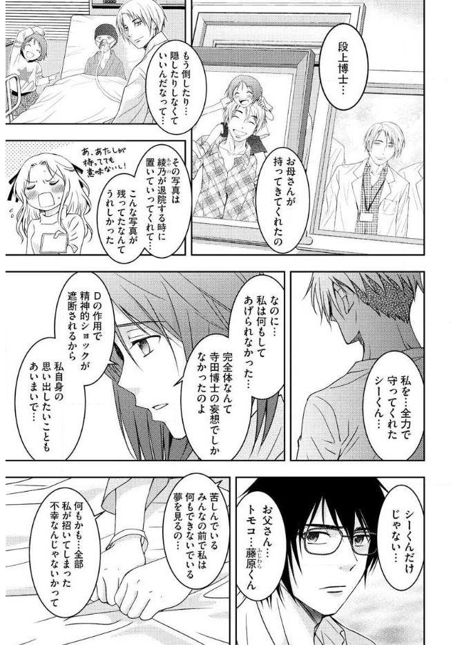 Mad Summer School - Chapter 18 - Page 26