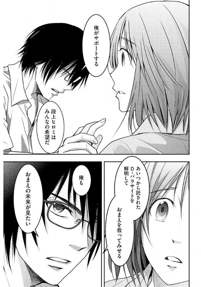 Mad Summer School - Chapter 18 - Page 28