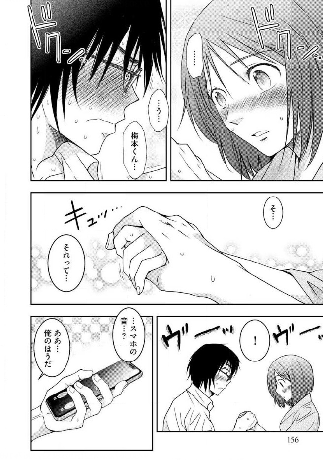 Mad Summer School - Chapter 18 - Page 29