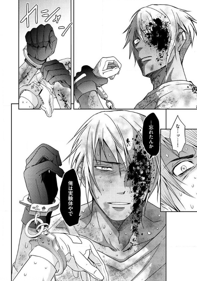 Mad Summer School - Chapter 18 - Page 9