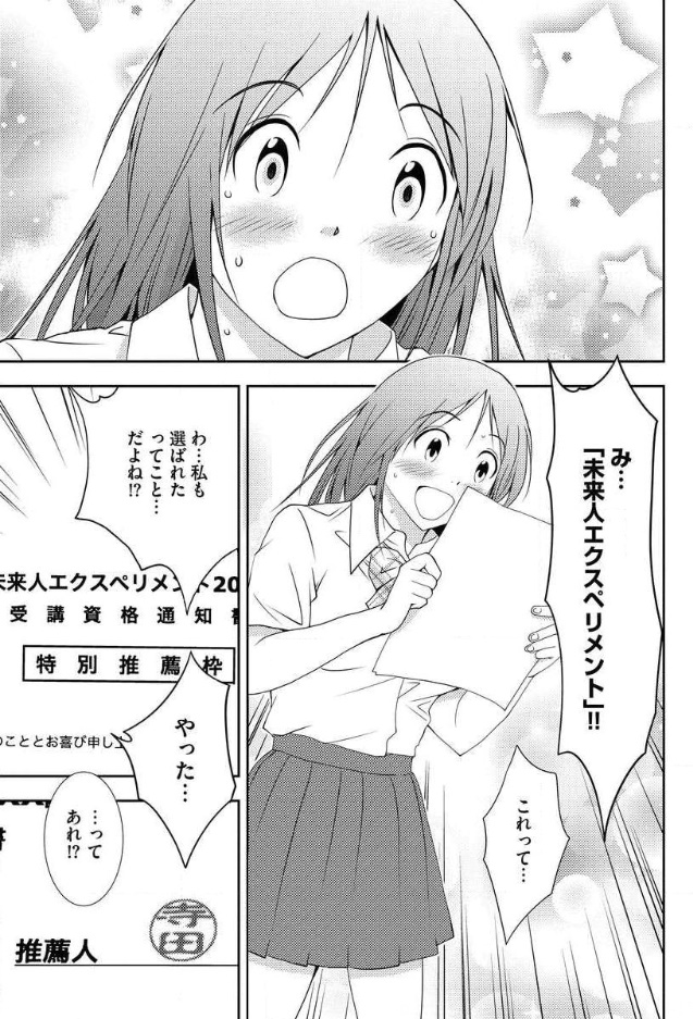 Mad Summer School - Chapter 2 - Page 18