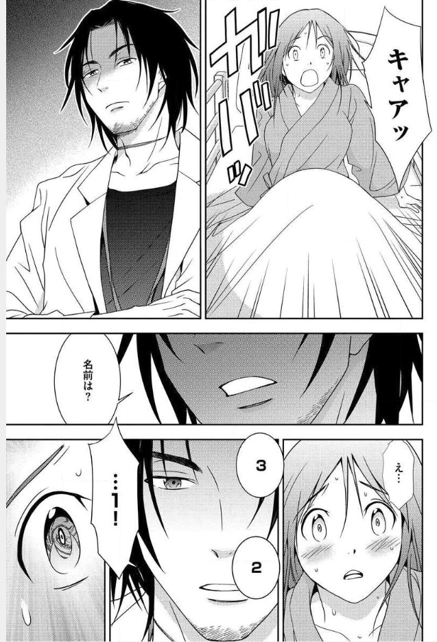 Mad Summer School - Chapter 2 - Page 2