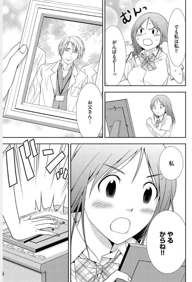 Mad Summer School - Chapter 2 - Page 20