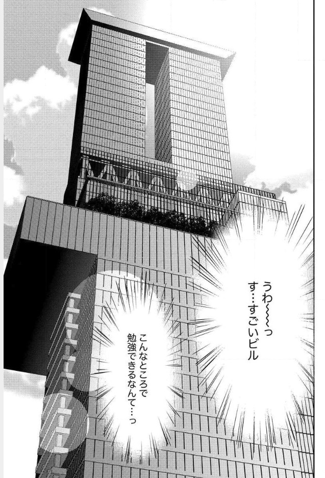 Mad Summer School - Chapter 2 - Page 22