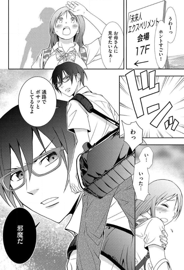 Mad Summer School - Chapter 2 - Page 23