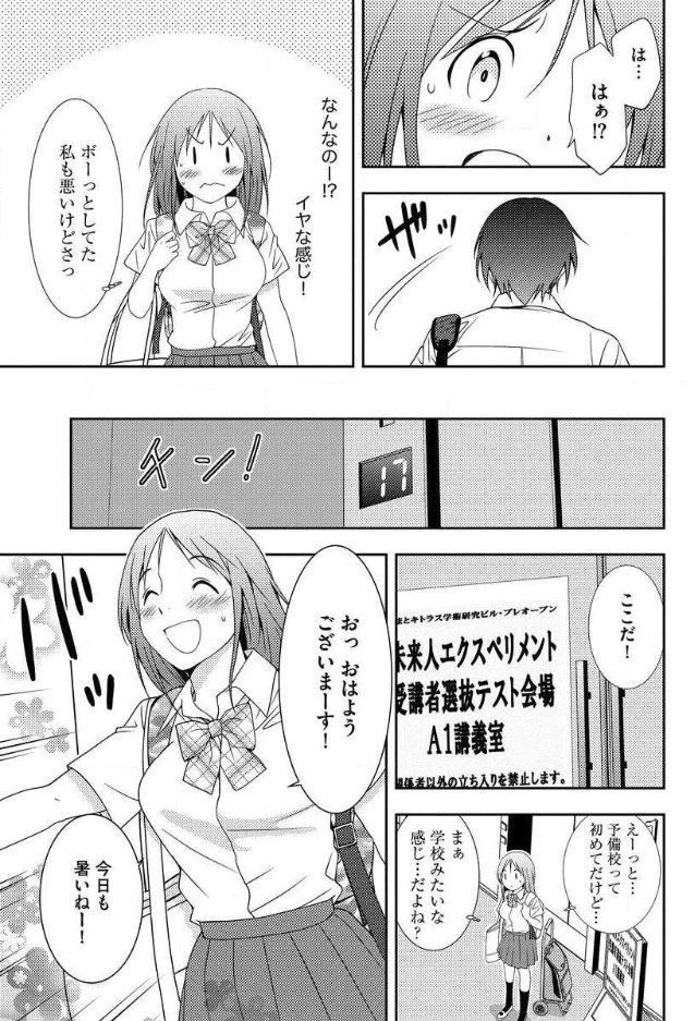 Mad Summer School - Chapter 2 - Page 24