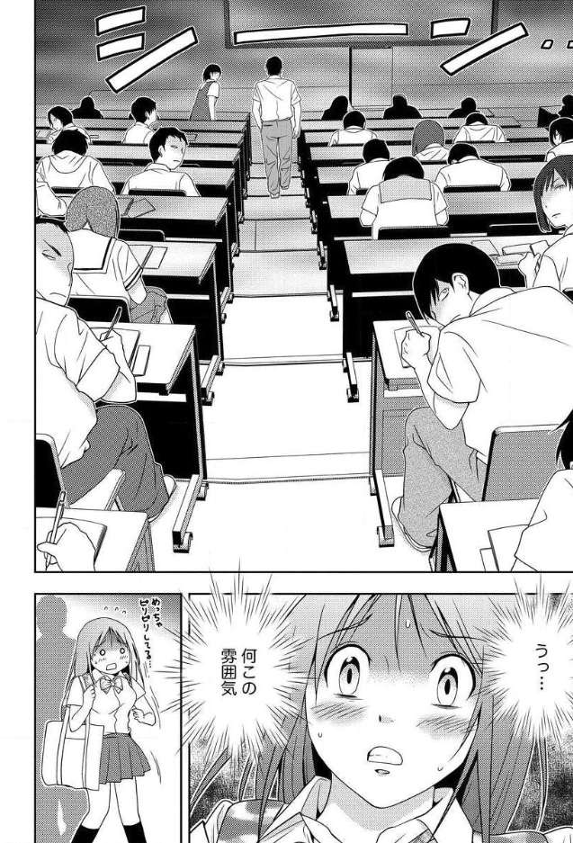 Mad Summer School - Chapter 2 - Page 25