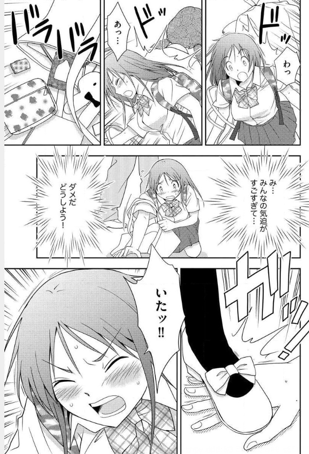 Mad Summer School - Chapter 2 - Page 26