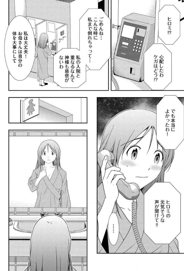 Mad Summer School - Chapter 2 - Page 5