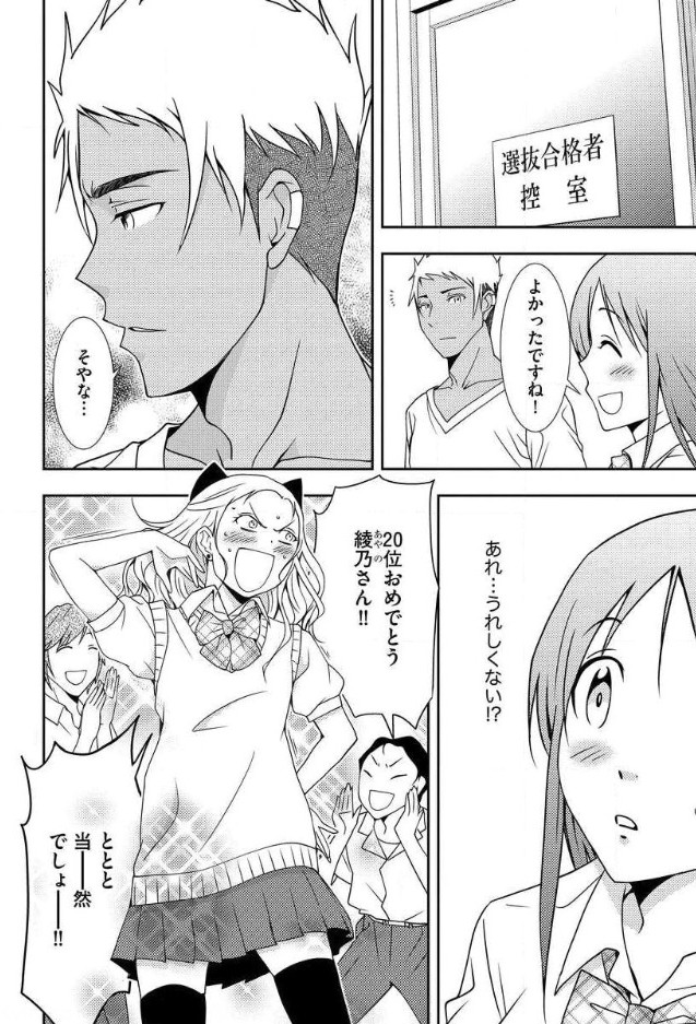 Mad Summer School - Chapter 3 - Page 17