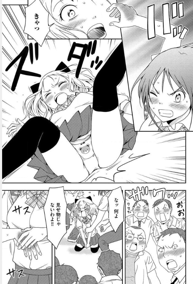 Mad Summer School - Chapter 3 - Page 2