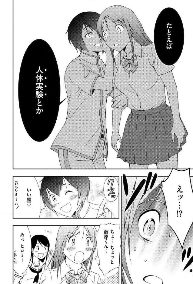 Mad Summer School - Chapter 3 - Page 27