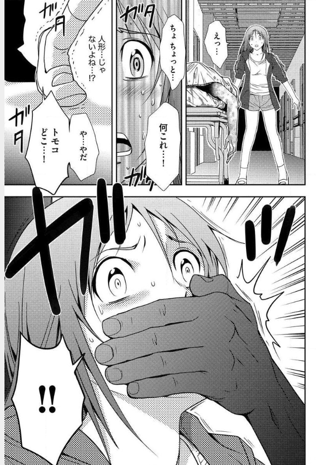 Mad Summer School - Chapter 3 - Page 32