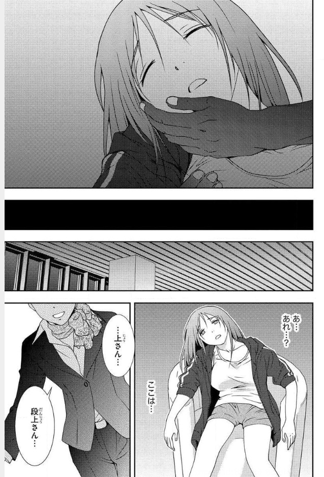 Mad Summer School - Chapter 4 - Page 2