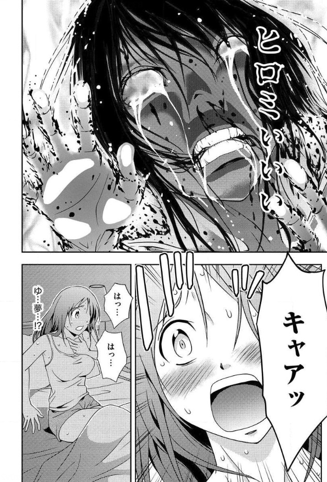 Mad Summer School - Chapter 4 - Page 25