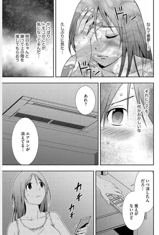 Mad Summer School - Chapter 4 - Page 26