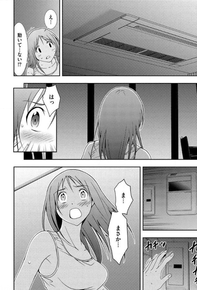 Mad Summer School - Chapter 4 - Page 27