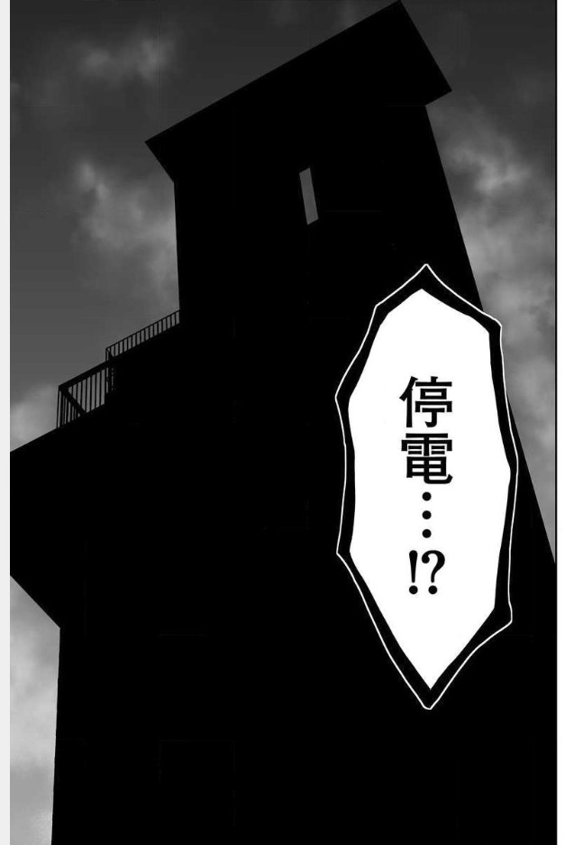 Mad Summer School - Chapter 4 - Page 28