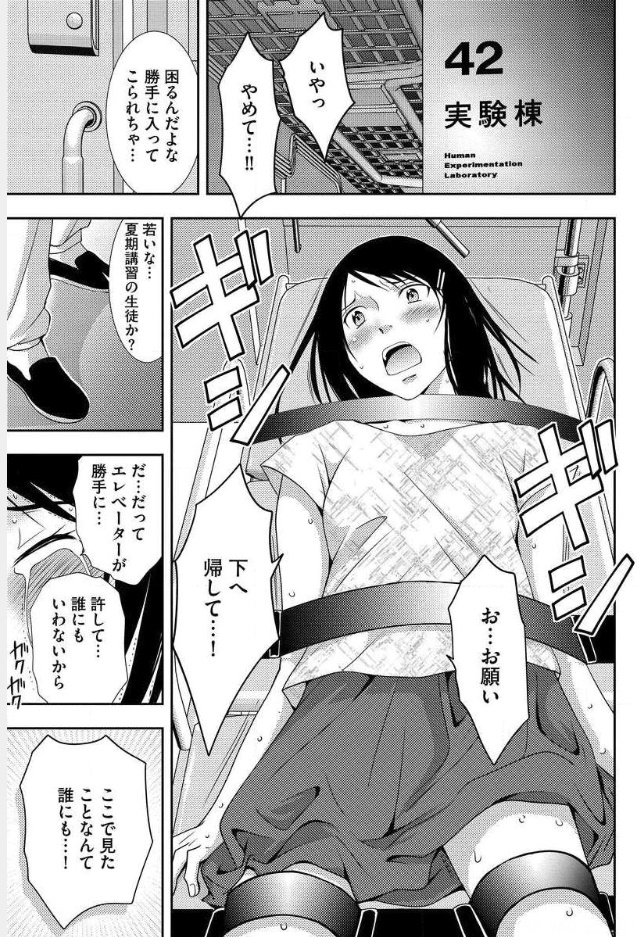 Mad Summer School - Chapter 4 - Page 4