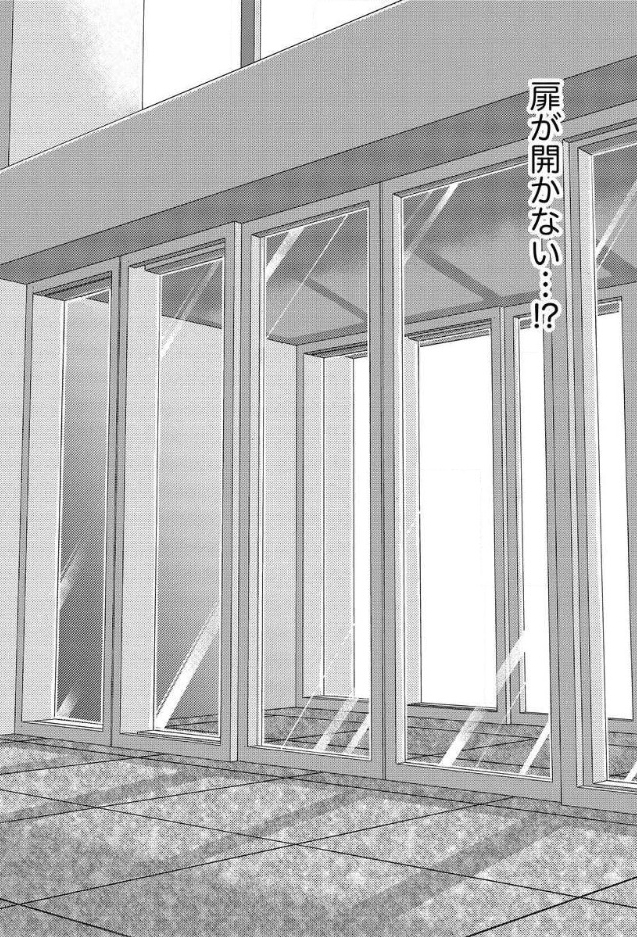 Mad Summer School - Chapter 5 - Page 12