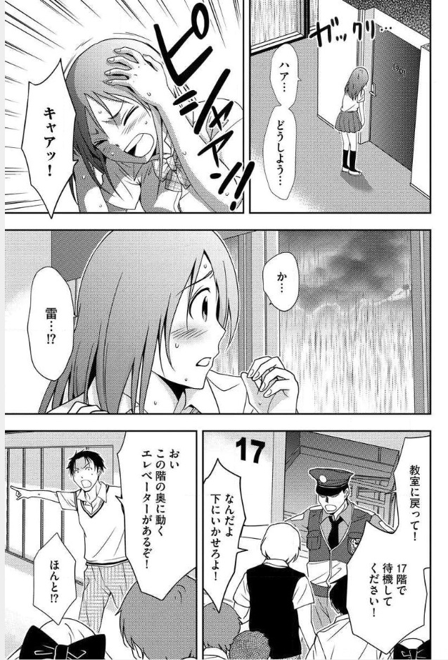 Mad Summer School - Chapter 5 - Page 21