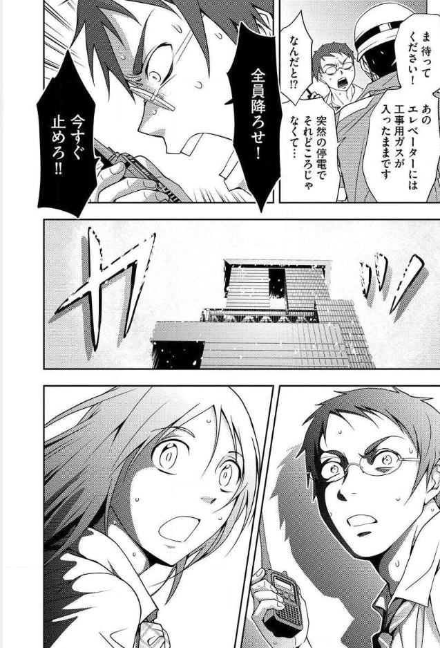 Mad Summer School - Chapter 5 - Page 25