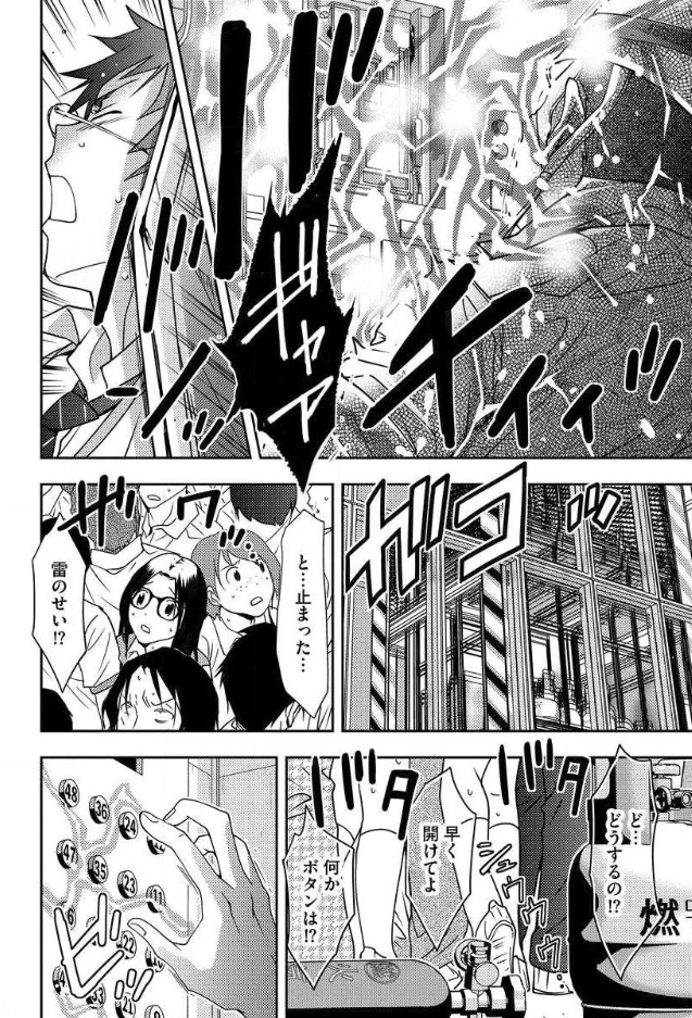 Mad Summer School - Chapter 5 - Page 28