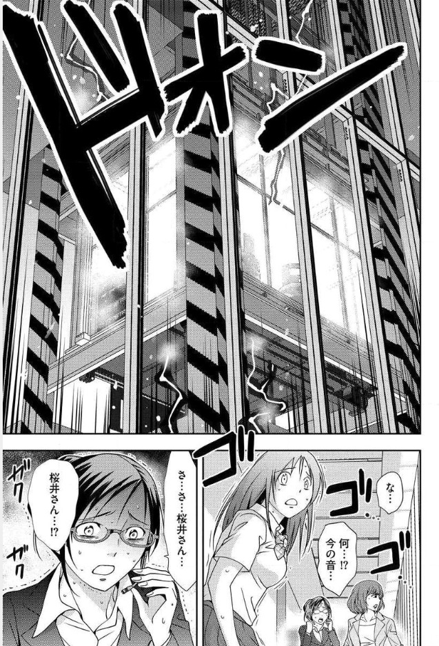 Mad Summer School - Chapter 5 - Page 29