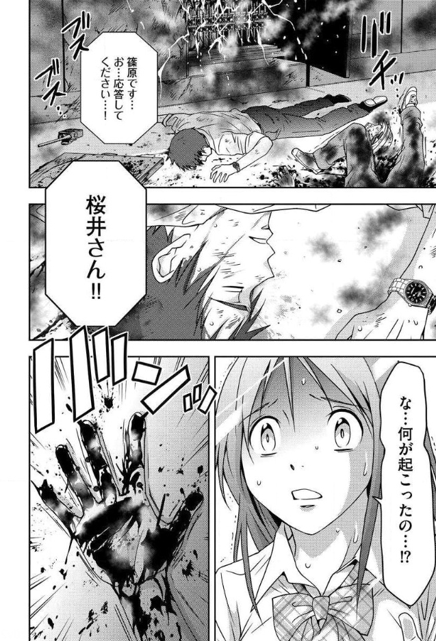 Mad Summer School - Chapter 5 - Page 30