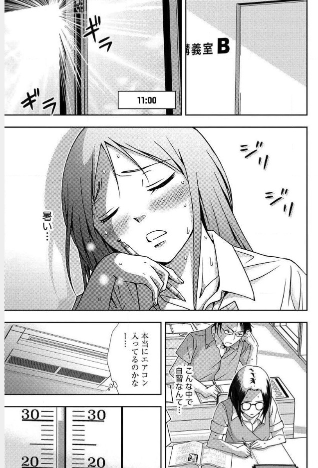 Mad Summer School - Chapter 5 - Page 6