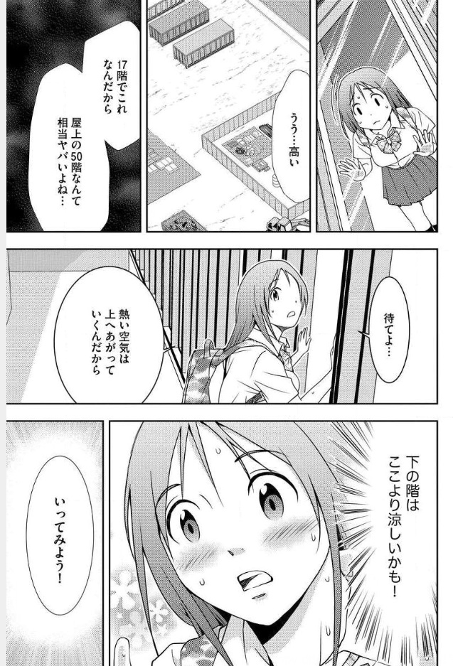 Mad Summer School - Chapter 5 - Page 8