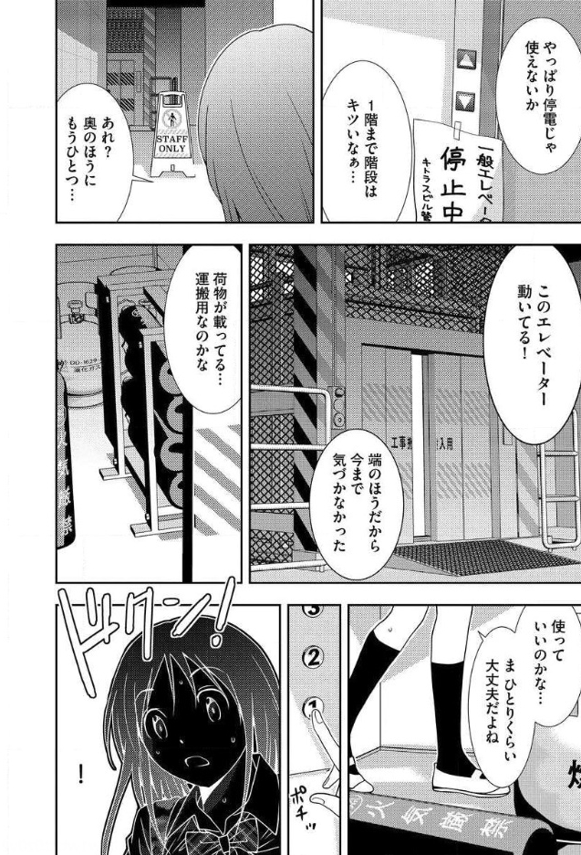 Mad Summer School - Chapter 5 - Page 9