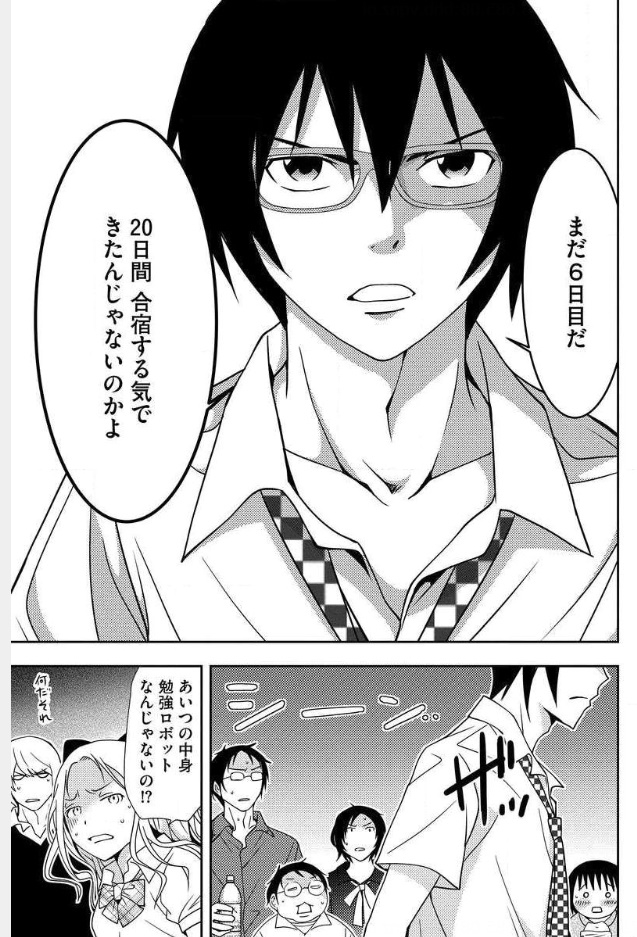 Mad Summer School - Chapter 6 - Page 24