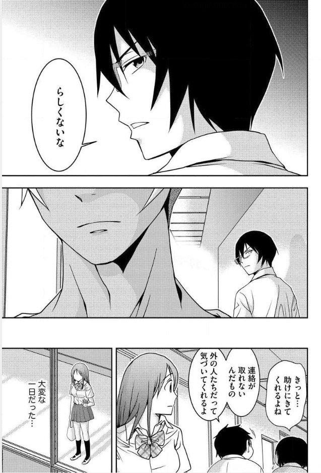 Mad Summer School - Chapter 6 - Page 26